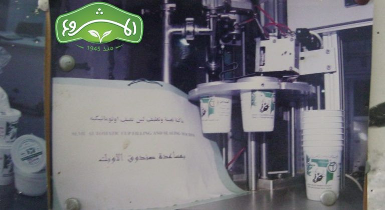 المشروع الأول المنفذ بالشراكة مع undp